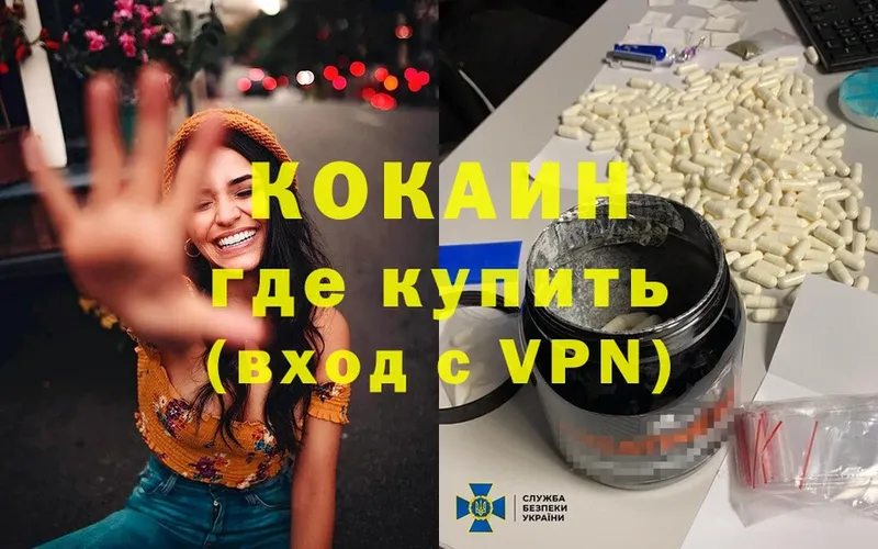 Хочу наркоту Калининец COCAIN  А ПВП  Меф  Codein  Марихуана  ГАШИШ 