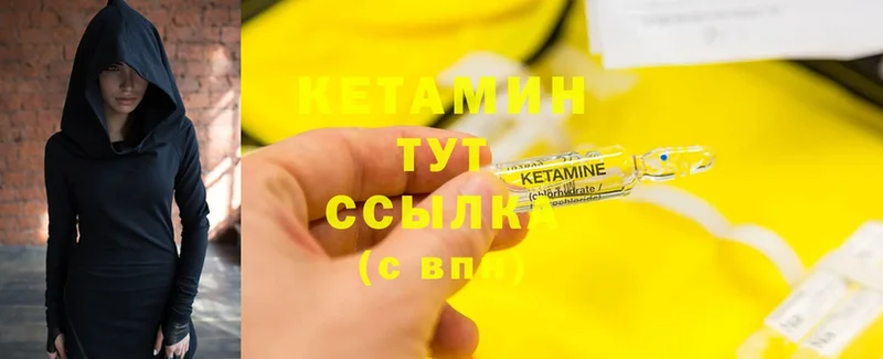 Кетамин ketamine  hydra ТОР  Калининец  купить наркотики цена 