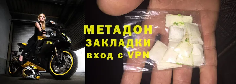 МЕТАДОН methadone  Калининец 